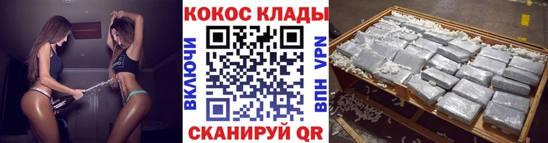 КОКАИН VHQ  kraken ССЫЛКА  маркетплейс состав  Кизел 
