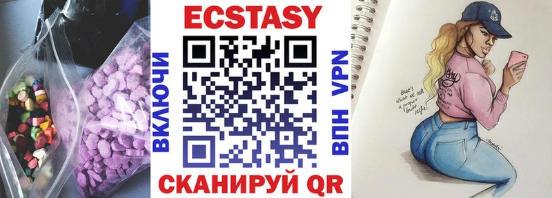 ЭКСТАЗИ MDMA  Кизел 