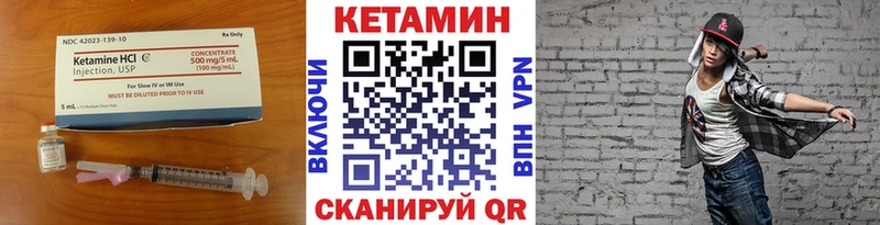 КЕТАМИН VHQ  Кизел 