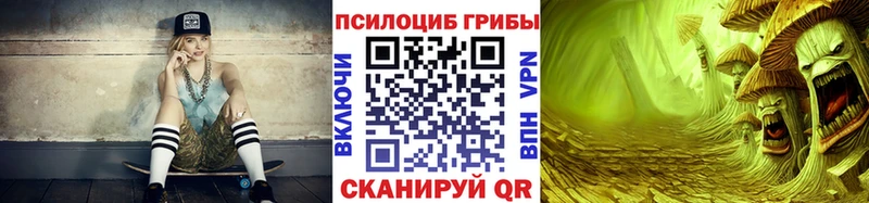 Псилоцибиновые грибы Magic Shrooms  Кизел 